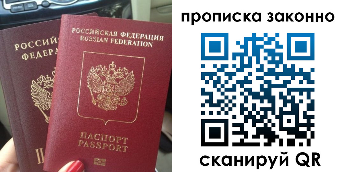 временная регистрация собственник в Унече