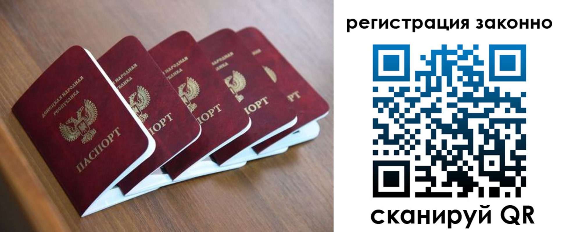 регистрация в Унече