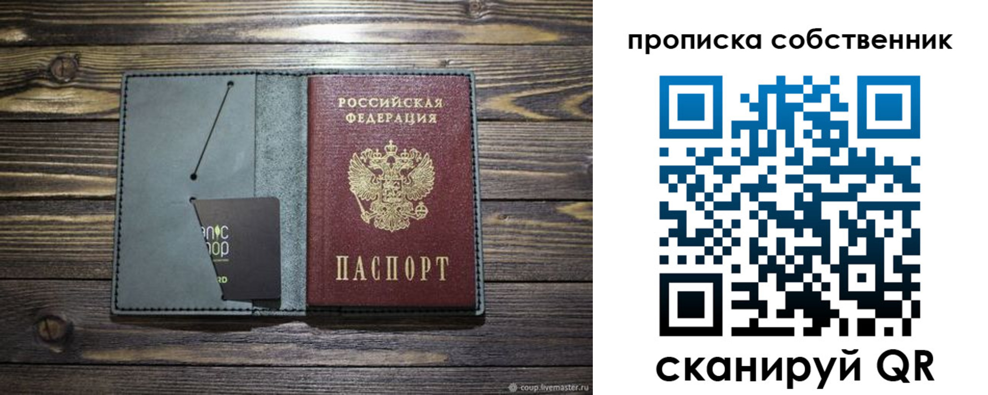 временная регистрация 2025 в Унече