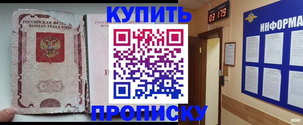 временная регистрация в Унече