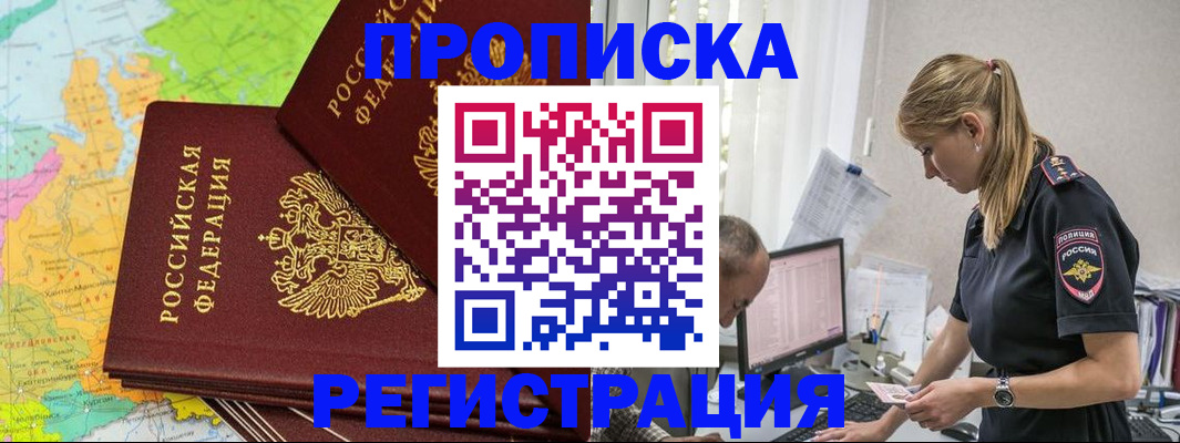 миграционный учет в Унече