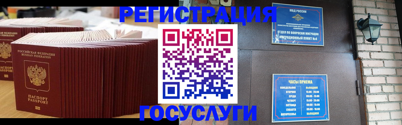 прописка для кредита в Унече