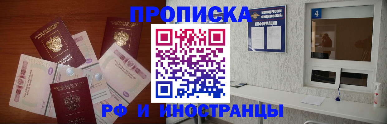 прописка ребенка в Унече