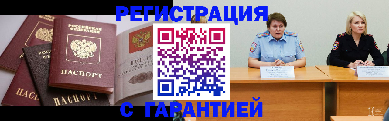 регистрация для дет. сада в Унече